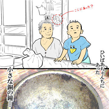 ひいばあちゃんちにあった鐘