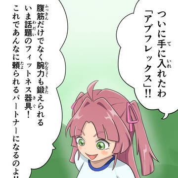 小林に足りないのは腹筋