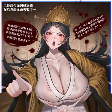 娘化隋炀帝2