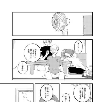 ALTER EGO 百八十一面