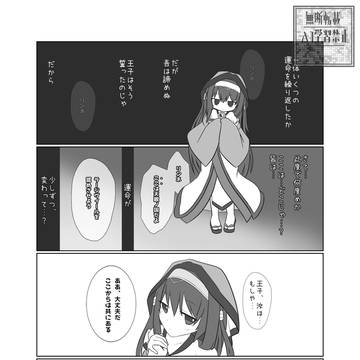 うろ覚えアイギス劇場05/30
