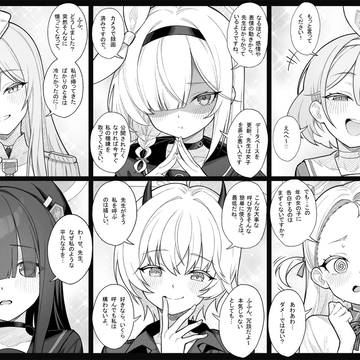 もしクズ先生がいきなり生徒を嫁と呼んだら (26)