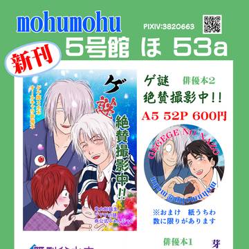 【5/31 SUPER COMIC CITY 33】お品書き