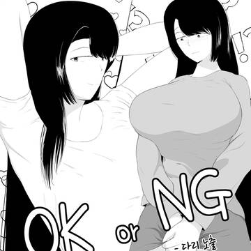 OK or NG