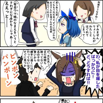 迷子のお呼び出し