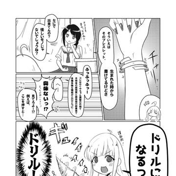 ブレスレット