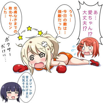 敗北サー🙌🥊💫