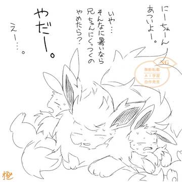 兄ちゃんと双子まとめ