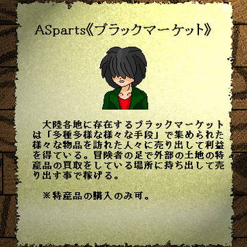 ASparts《ブラックマーケット》 #cwUpS