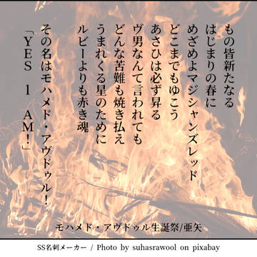 アヴ受ＳＳまとめ・その１５