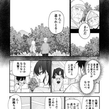 じいさんばあさん若返る【233】