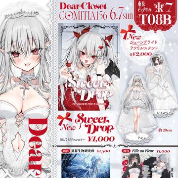 コミティア156お品書き