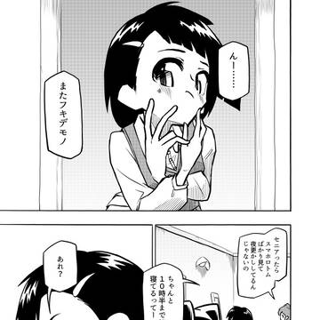 カビゴンとおやすみ。