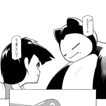 Page 2 thumbnail