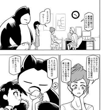 Page 3 thumbnail