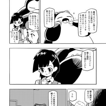 Page 4 thumbnail