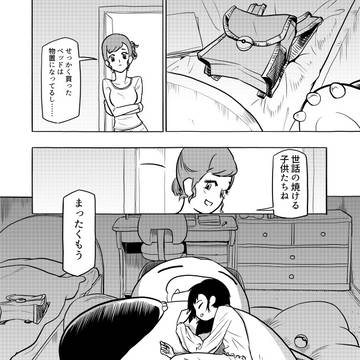 Page 8 thumbnail