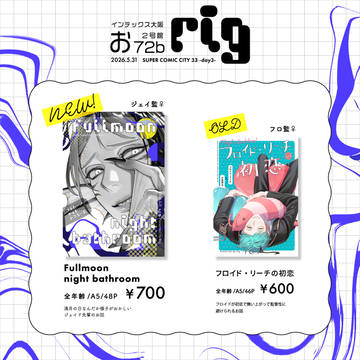 5/31インテおしながき