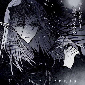 Finsternis