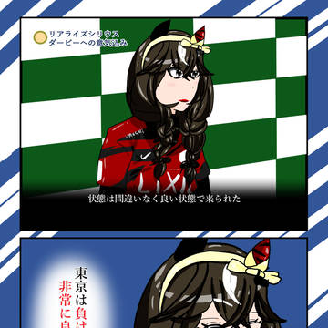 彼ならやれると思ってるカレンブーケドール