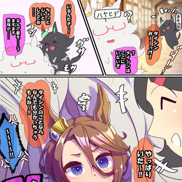たいしん