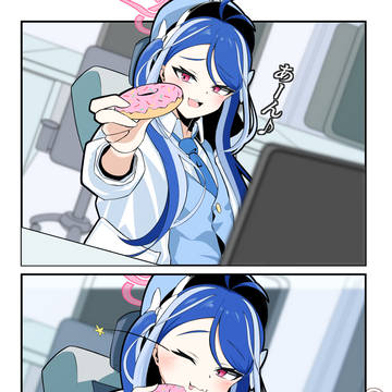 あーん