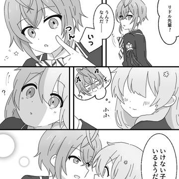 リド監log2