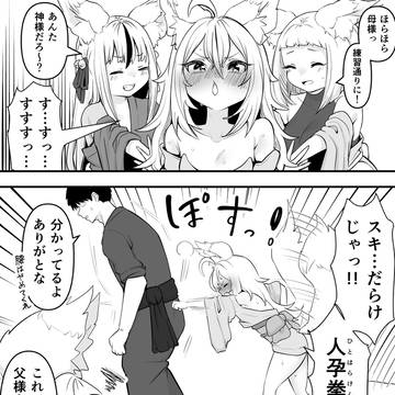 練習してきたツンデレ狐ロリババア