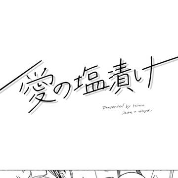 【0531】ジェイフロ新刊サンプル