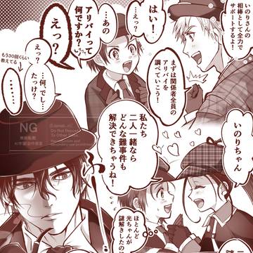 探偵パロ🔍