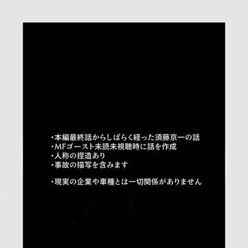 道の果て【web再録】