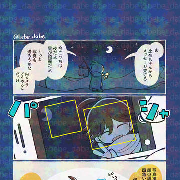 OOO(オーズ)漫画まとめ10
