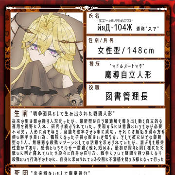 〜 図書管理長"ネア" 〜