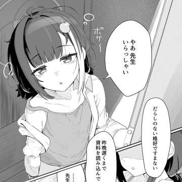 隙の多いツバサ所長…