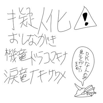 擬人化　⚙️🐉 💧🐉
