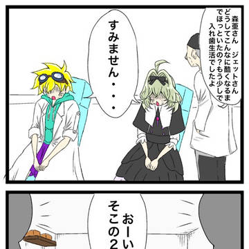 名探偵プリキュア4コマ漫画劇場"歯医者へ行く"