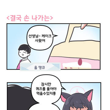 결국 손 나가는