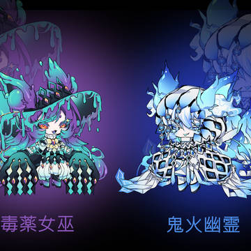 炎と水のふたご