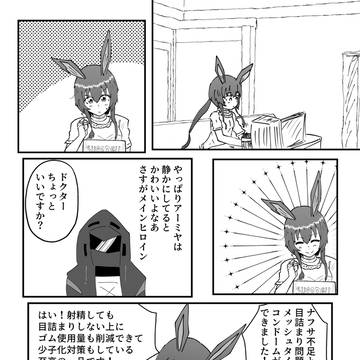 コラボ風アークナイツ&エンドフィールド
