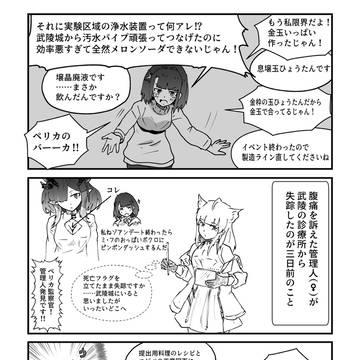 Page 3 thumbnail