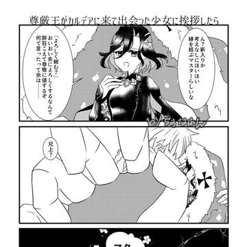 尊厳王と【リチャジョン♀】