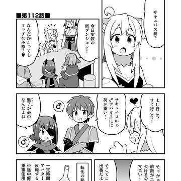 お兄ちゃんはおしまい その112