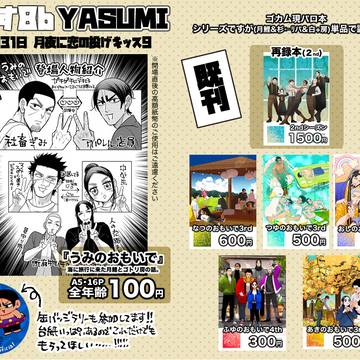 5/31月鯉サンプル