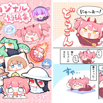 オリジナル短編集サンプルまとめ