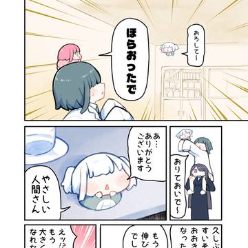 Page 19 thumbnail
