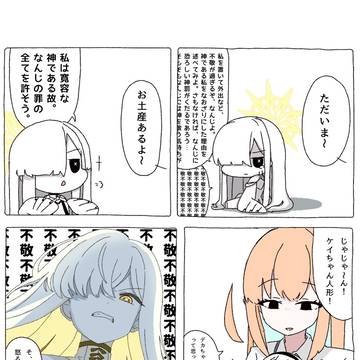 ぷちグラマトン②