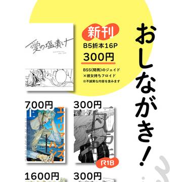【5/31】ジェイフロお品書き