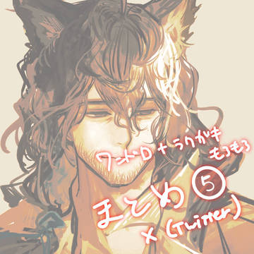 アクナイまとめ5