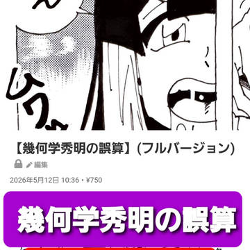 【期間限定セール告知】(お得)