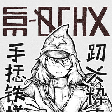 二简字